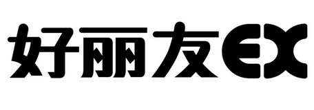 好丽友_注册号19040368_商标注册查询 - 天眼查