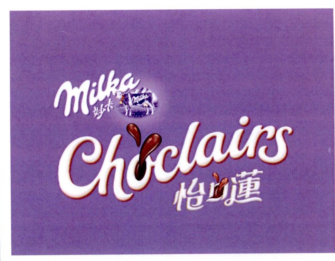 怡口莲 妙卡 choclairs milka