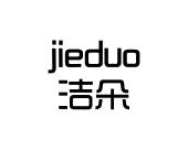 长沙百欢缘商贸有限公司商标洁朵（28类）商标转让流程及费用