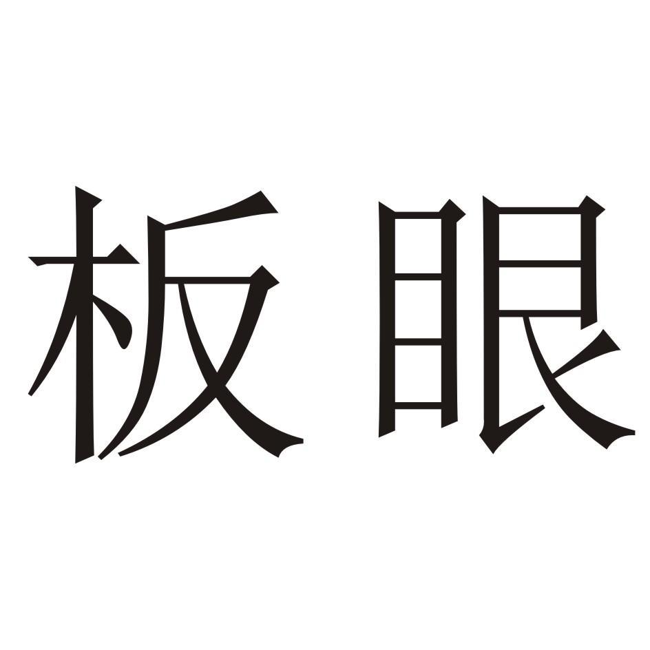 在手机上查看商标详情