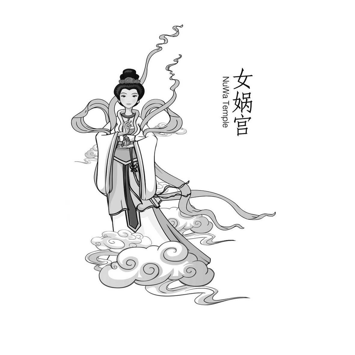 女娲宫