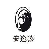 安逸猿
