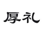 在手机上查看商标详情