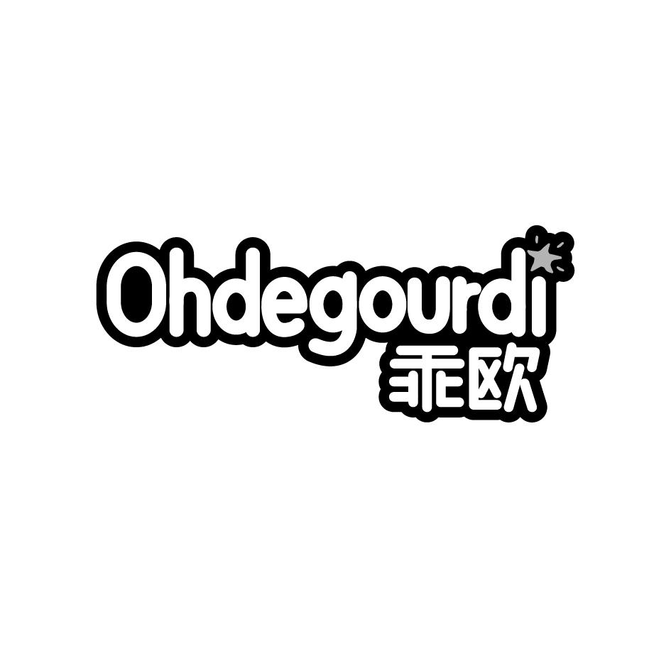 金身元商标乖欧 OHDEGOURDI（41类）商标转让费用多少？