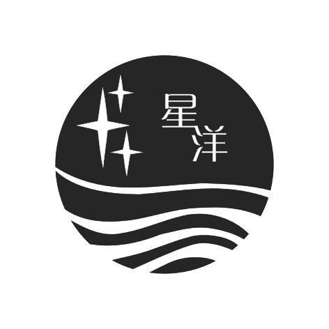 星洋