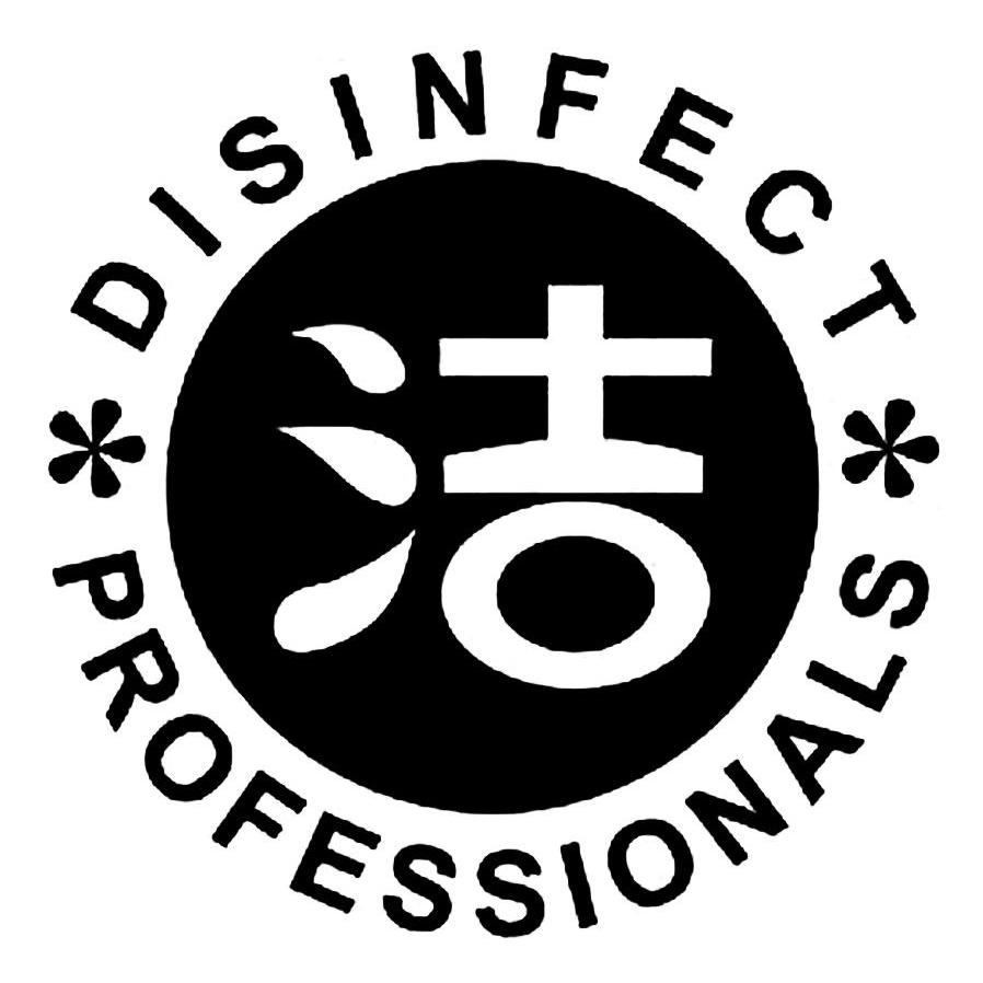 深圳市博洁士消毒灭虫服务有限公司