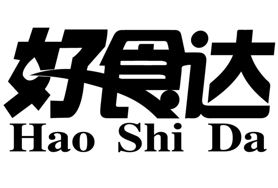 好食达(海南)农产品物流配送有限公司_【信用