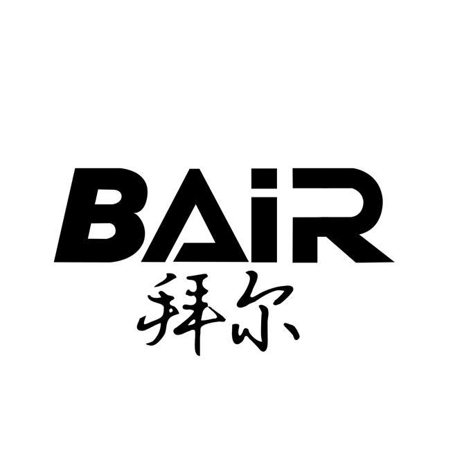 拜尔bair