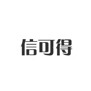 北京信诺时代科技发展有限公司