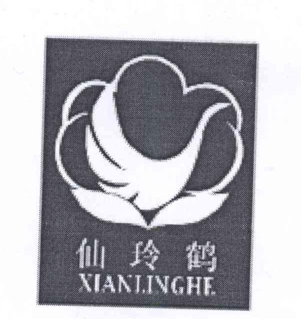 上海仙玲鹤国际贸易有限公司