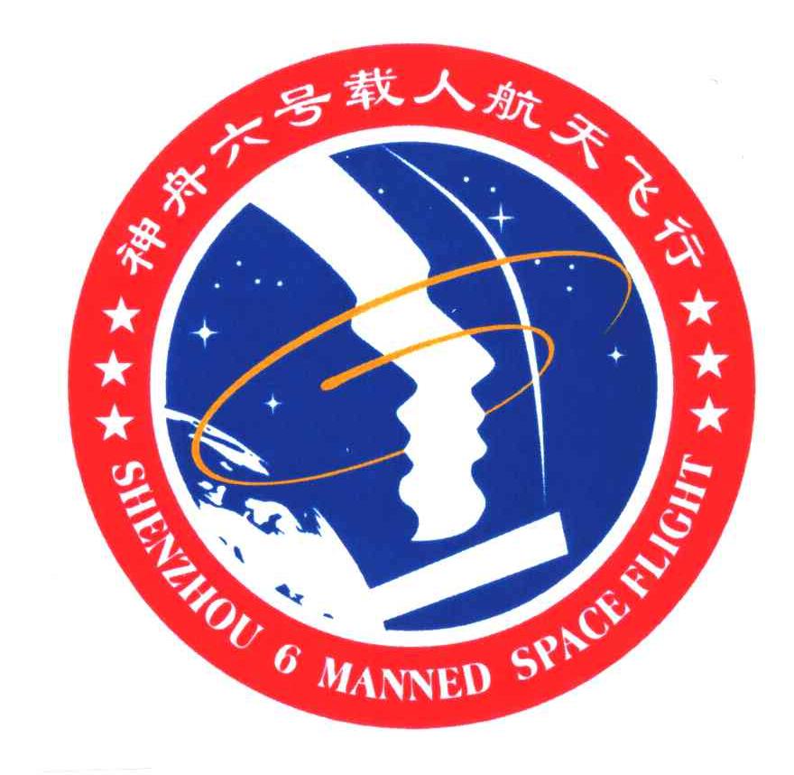 神舟六号载人航天 em>飞行 /em>