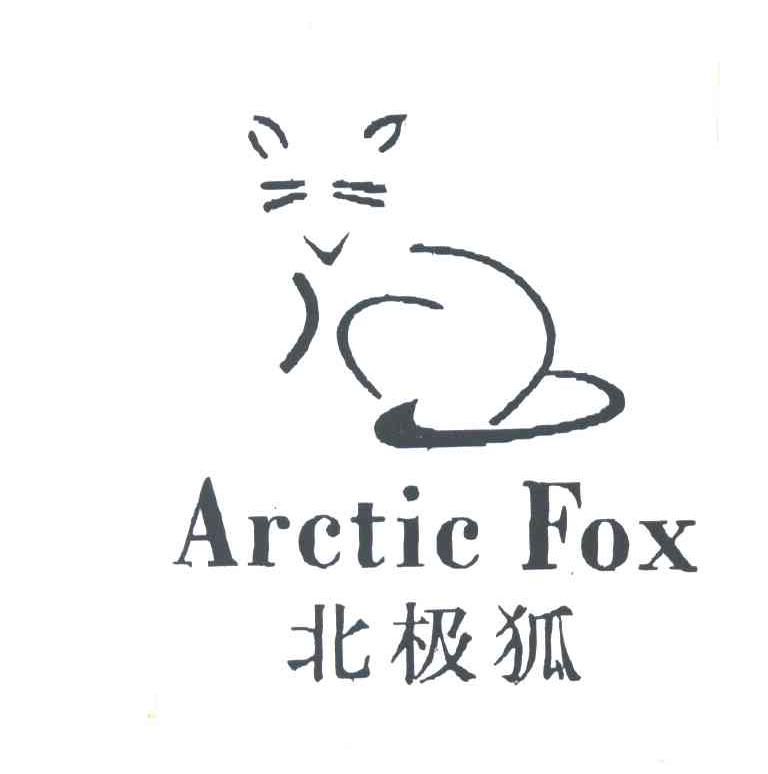 arctic fox;北极狐