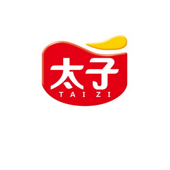 太子