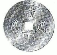 钱氏族徽图片图片