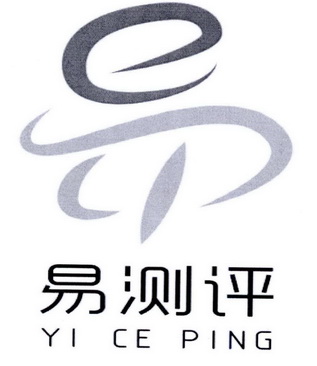 安徽易测评信息技术有限公司