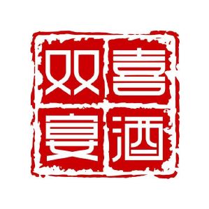 瀋陽雙喜壓力鍋有限責任公司