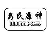 上海万民口腔保健科技有限公司