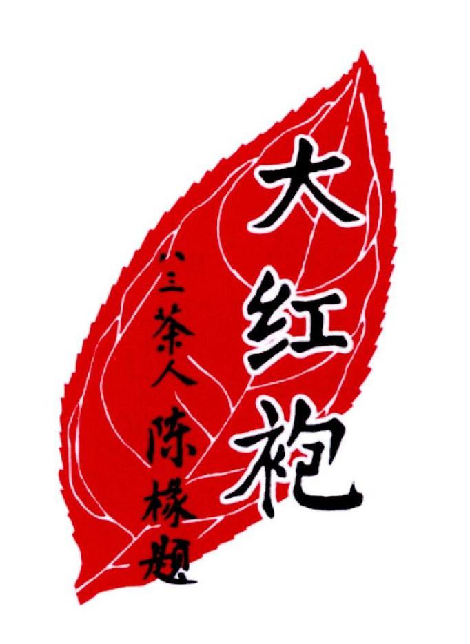 武夷星茶业有限公司