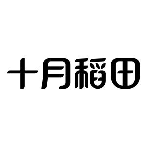 十月稻田 logo图片