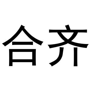 河南飞果网络科技有限公司商标合齐（21类）商标买卖平台报价，上哪个平台最省钱？