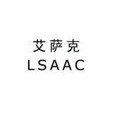 艾萨克 lsaac