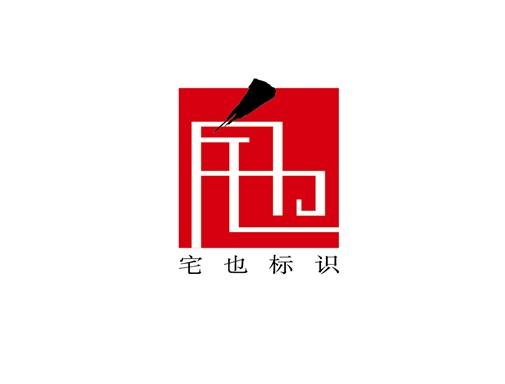 宅也标识(上海)股份有限公司_【信用信息_诉讼