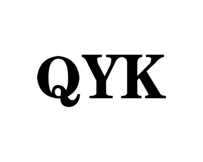 长沙喜诗兰服饰有限公司商标QYK（18类）商标转让费用及联系方式