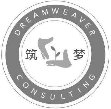 筑梦dreamweaver consulting