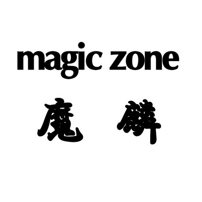 安徽智博新材料科技有限公司商标魔麟 MAGIC ZONE（42类）商标买卖平台报价，上哪个平台最省钱？
