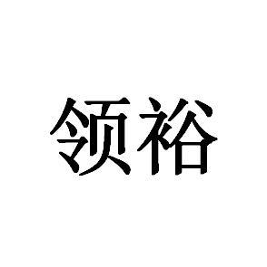 电子科技有限公司西安数能71863105516-办公用品其他详情2015-12-17