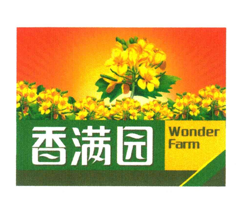 香满园;wonder farm