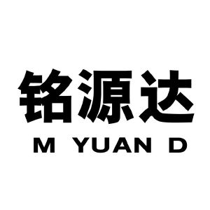 铭源达;m yuan d