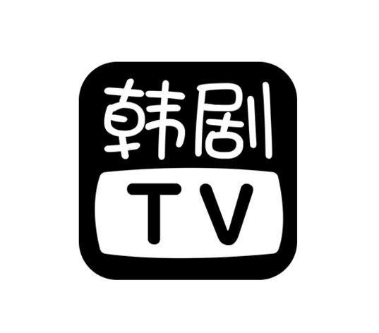 韩剧tv