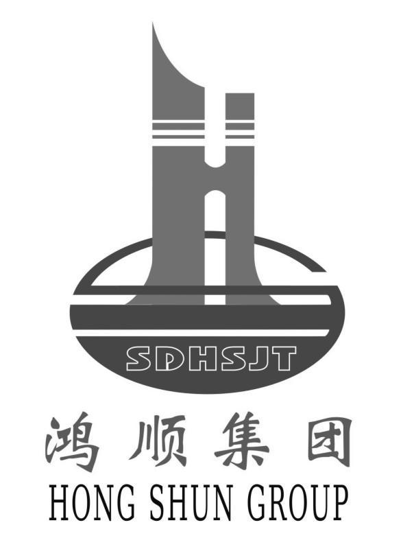 山东鸿顺建工集团有限公司