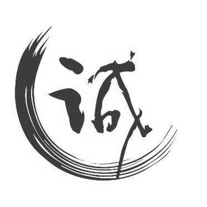 深圳市诚顺货运有限公司