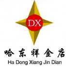 哈东祥金店