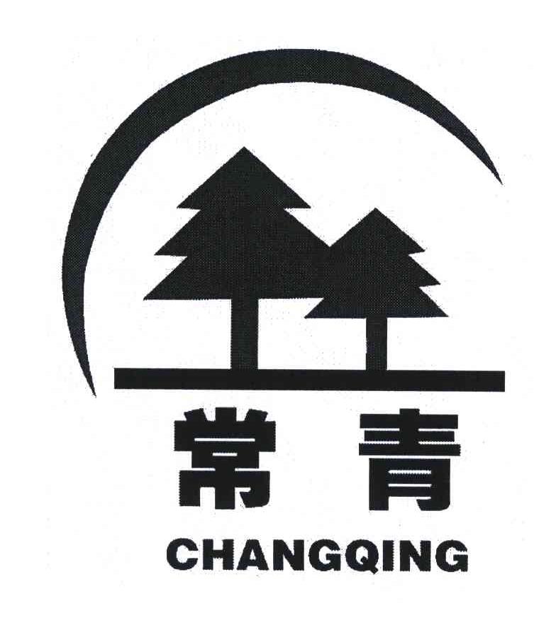 保定常青实业集团有限公司