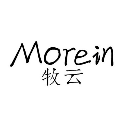 牧雲morein