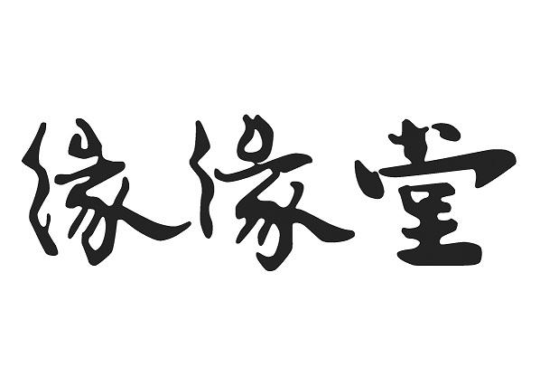 在手机上查看 商标详情