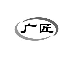阳奇商标广匠（12类）商标转让流程及费用