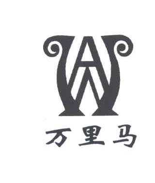 万里马_注册号3578097_商标注册查询 - 天眼查