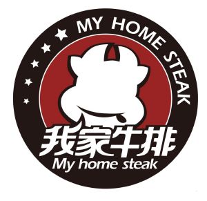 我家牛排 my home steak_注册号51614924_商标注册查询 - 天眼查