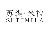 苏缇·米拉