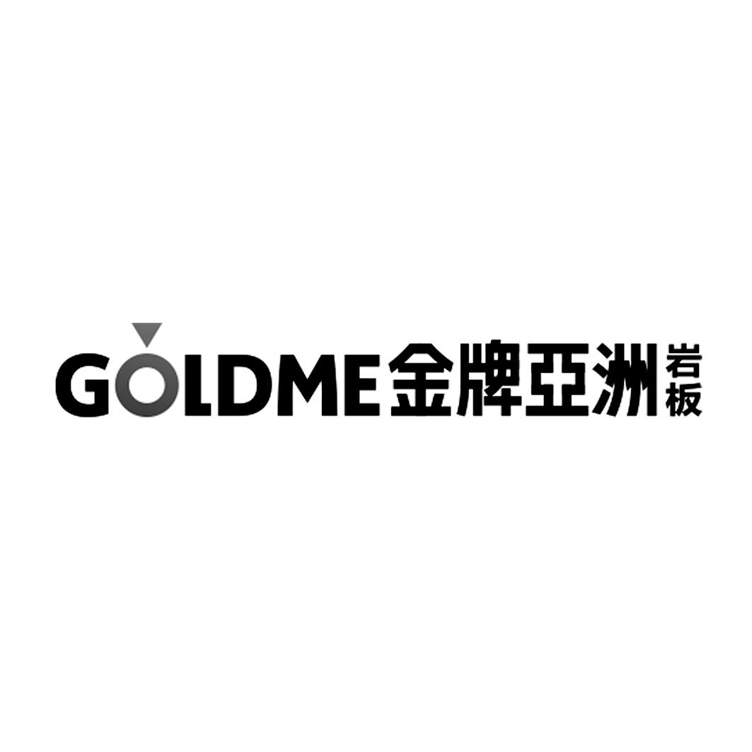 金牌亚洲岩板;goldme