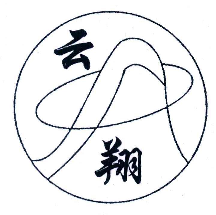 云翔