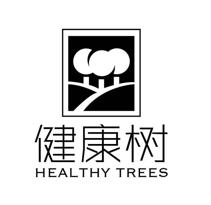健康树