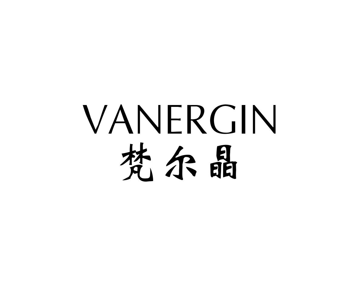 长沙富乐诗家居有限公司商标梵尔晶 VANERGIN（16类）商标转让费用多少？