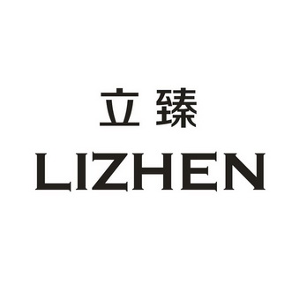 申请-申请收文详情2019-01-03南京立臻信息科技有限公司南京立臻34