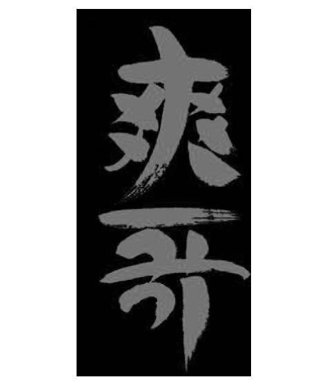 在手机上查看商标详情