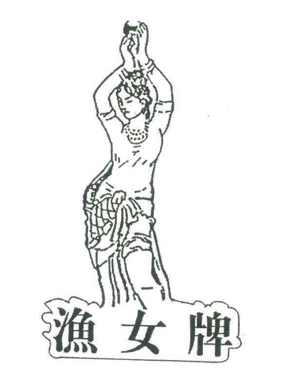 珠海市渔女简笔画画图片